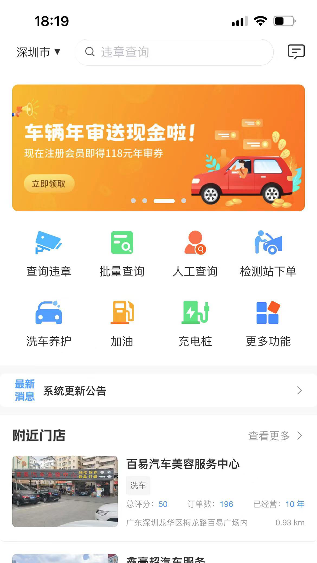 聚禾车务.png