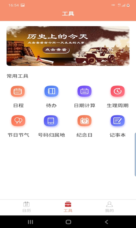 晚风日历.jpg