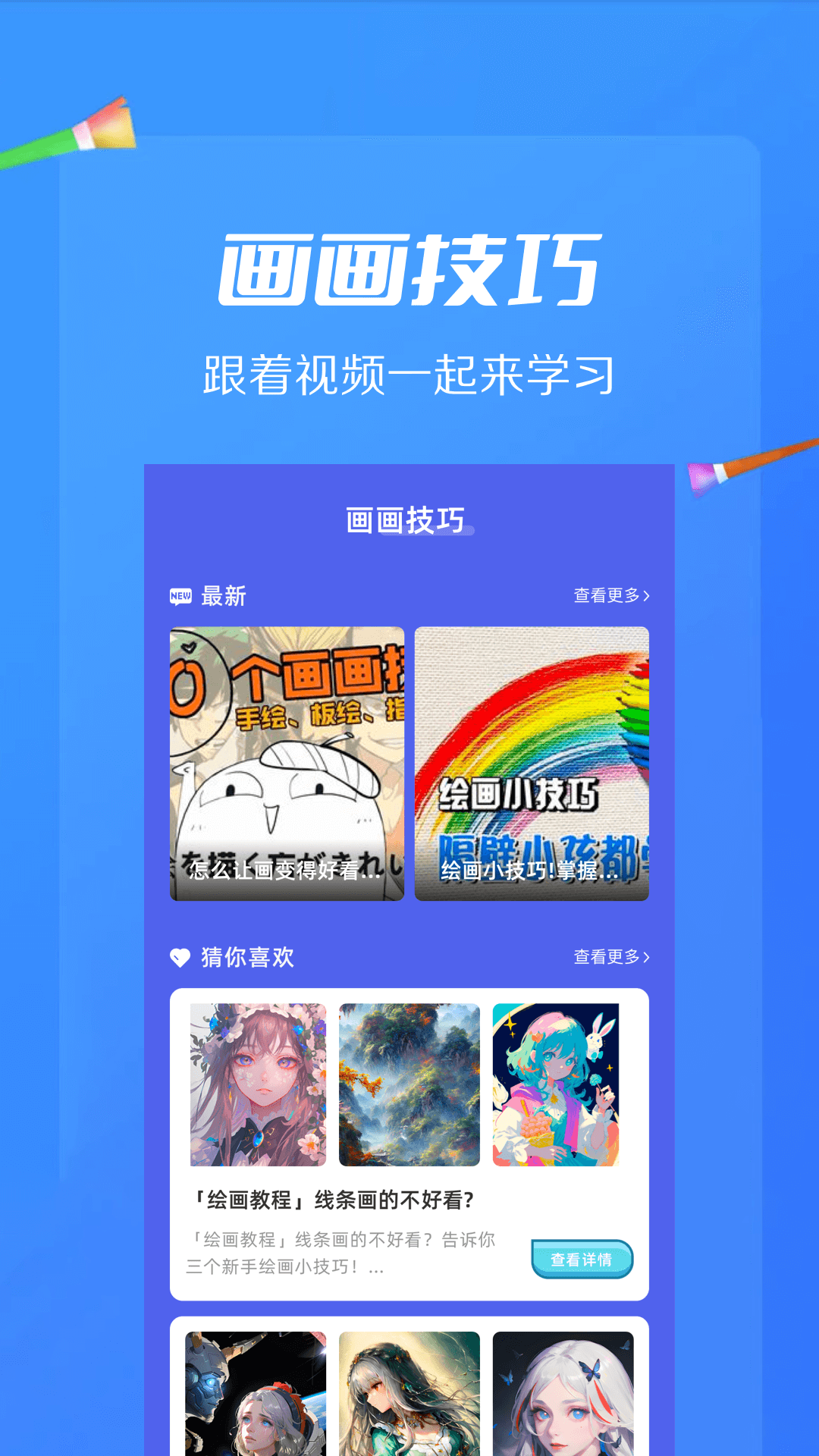 AI绘画画板.png