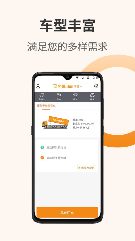 百源用车.jpg