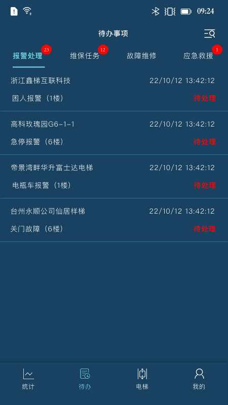 梯信宝.jpg