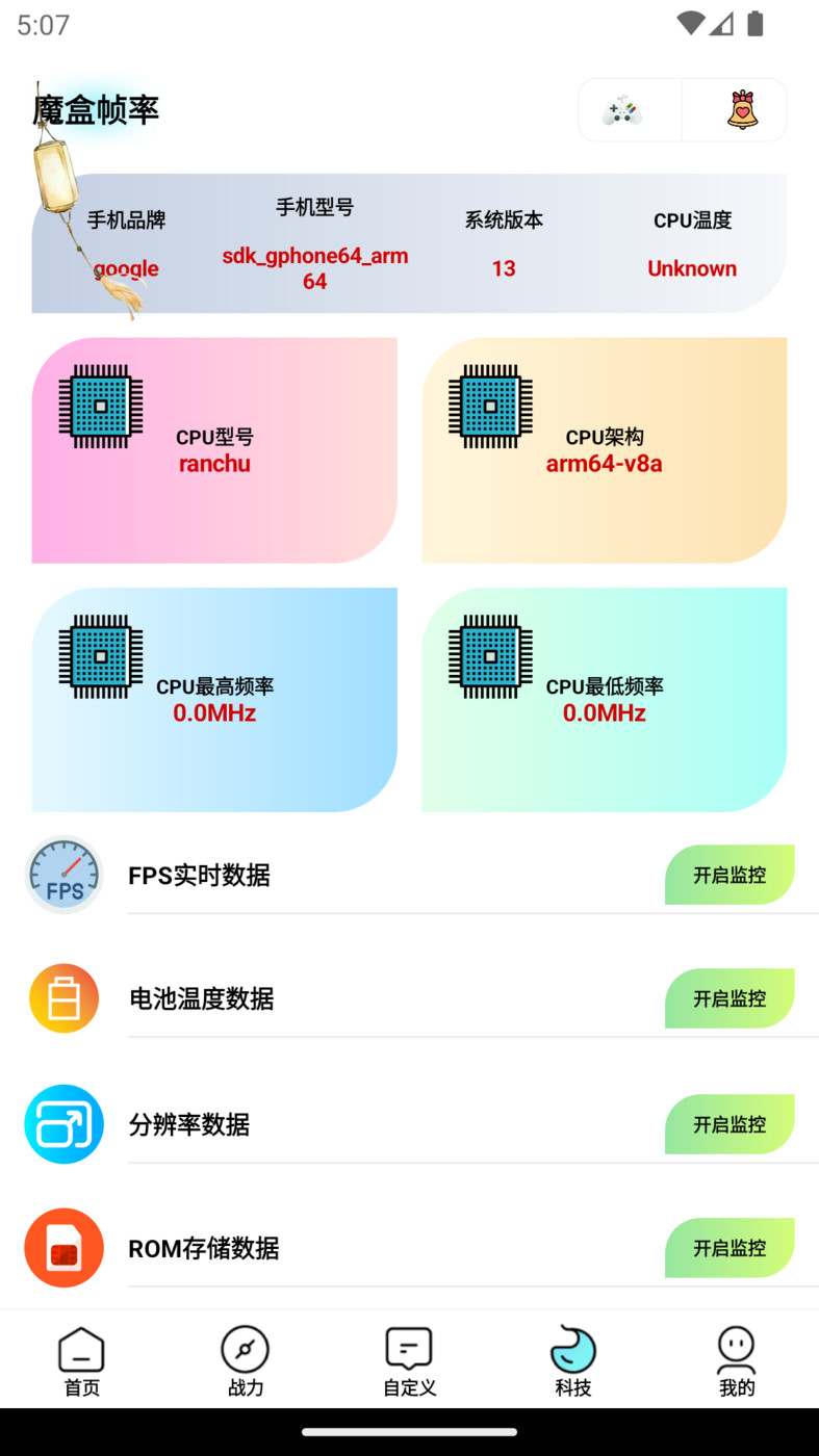 画质魔盒专业版.jpg