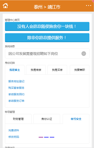 瑞创管家.png