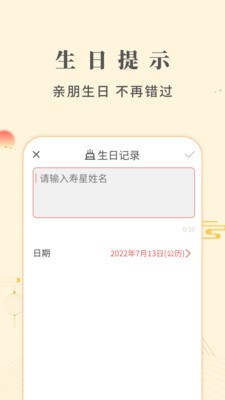 华灯万年历.jpg