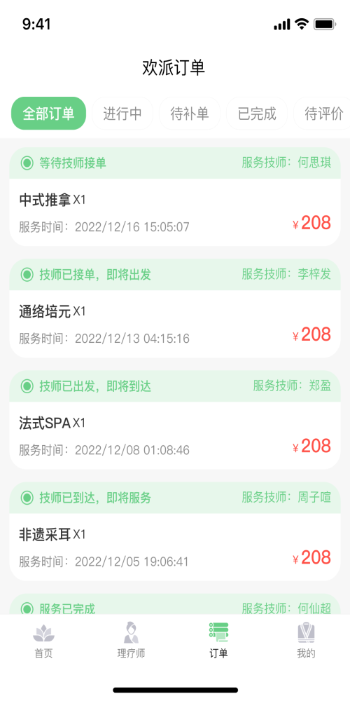 欢派到家.png