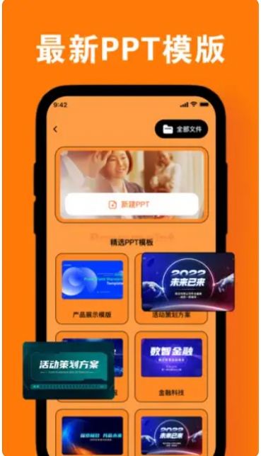 佩兰PPT工具Pro.jpg