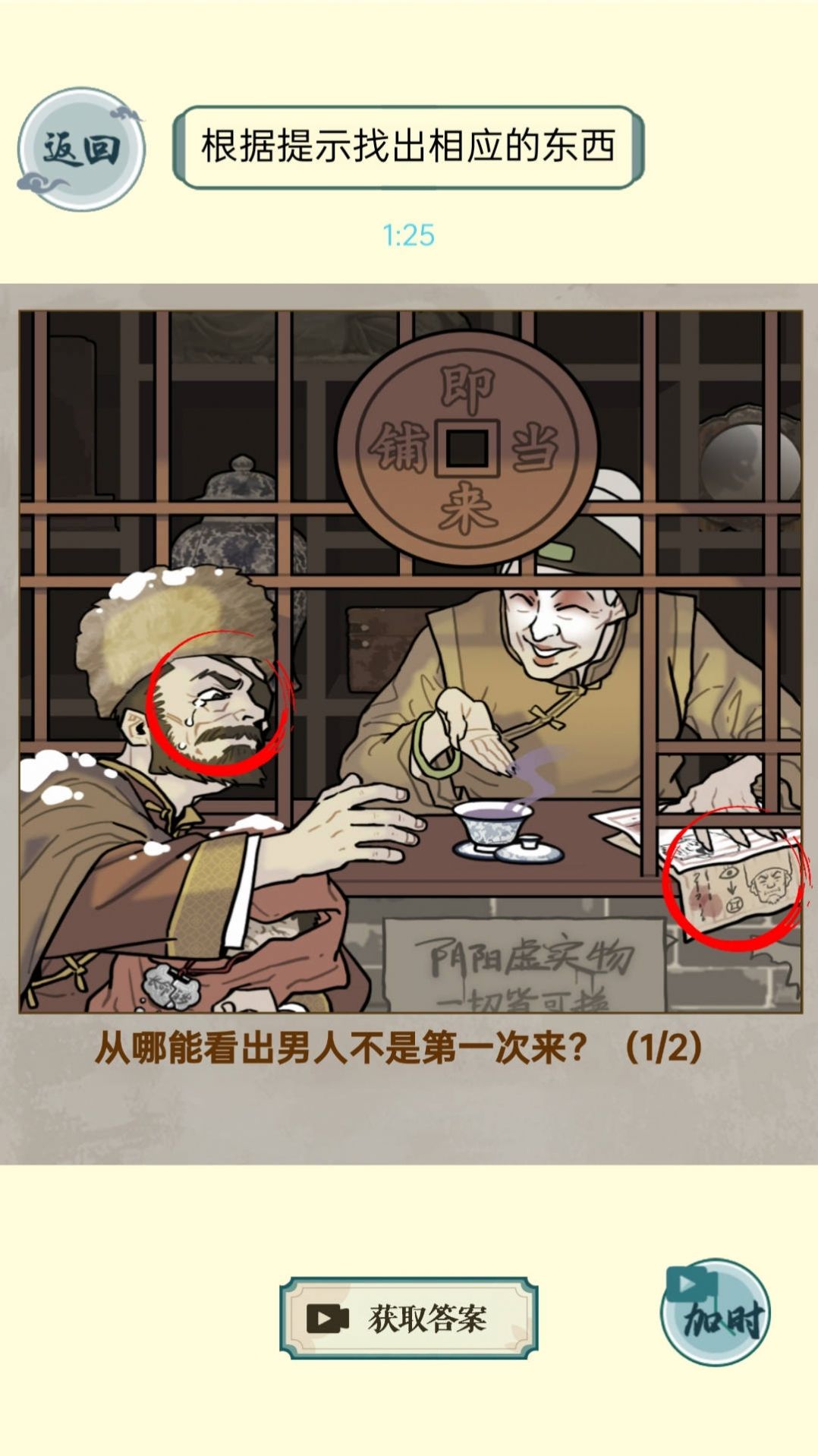 第八号当铺模拟器中文版.jpg