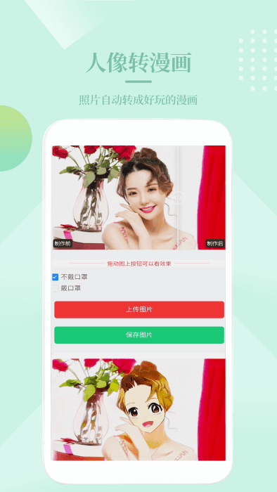 小短手图片编辑.png