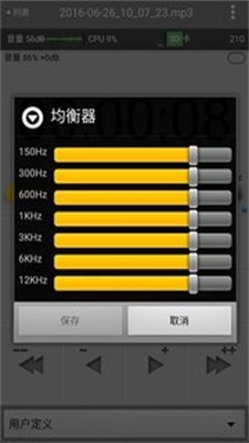 万能录音机.jpg