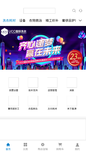 云端洗衣网.png