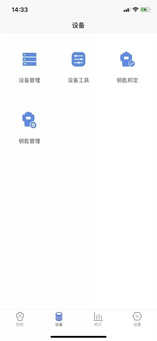 智能锁控.jpg