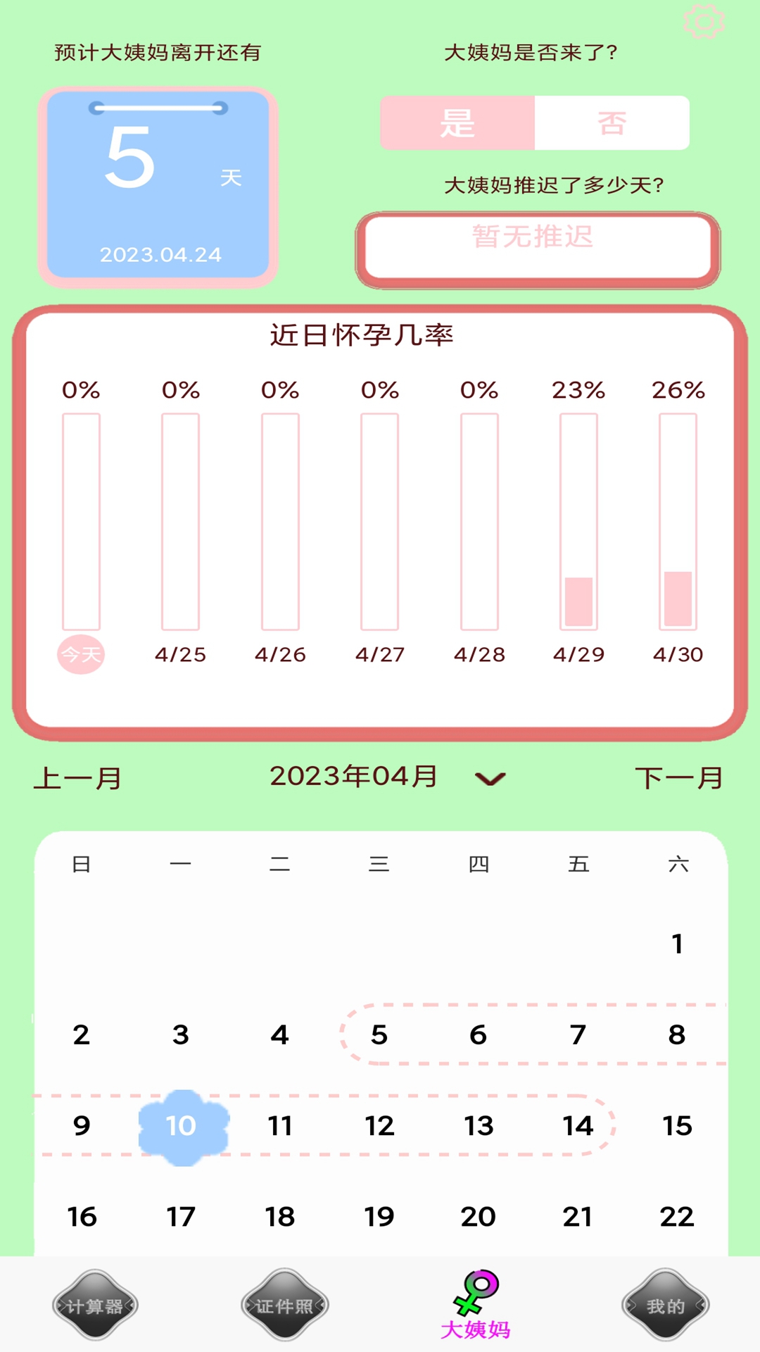 全能实用计算器.jpg