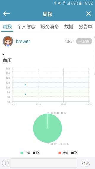 心云健康管家.jpg