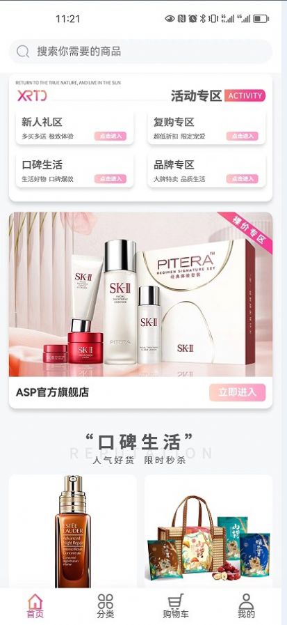 ASP轻奢好物.jpg