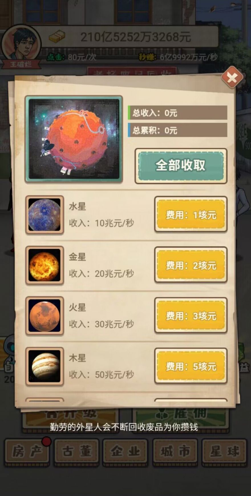 破烂之王.jpg