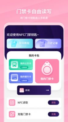 万能NFC门禁卡.jpg