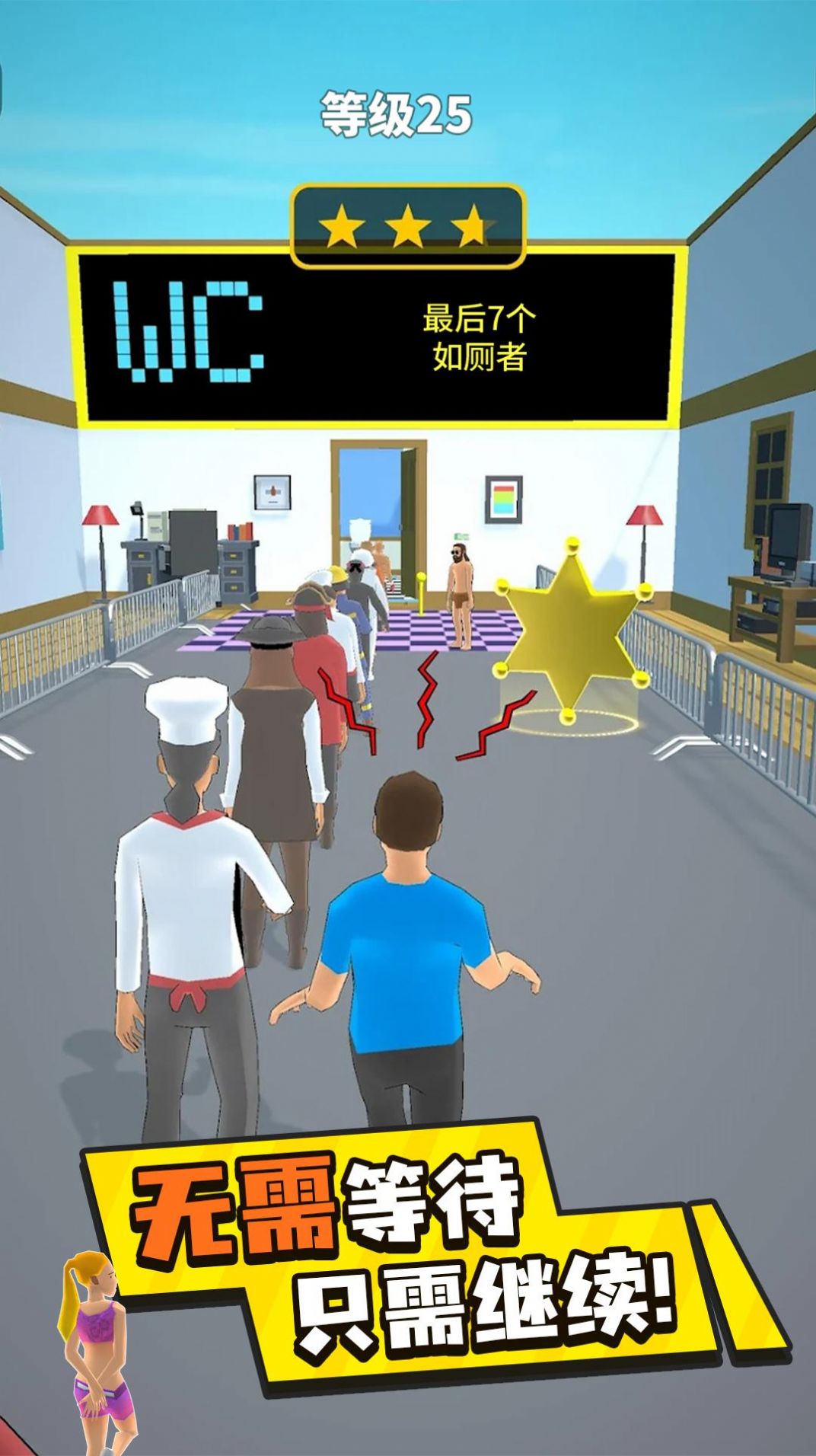 魔鬼的步伐插队大作战.jpg