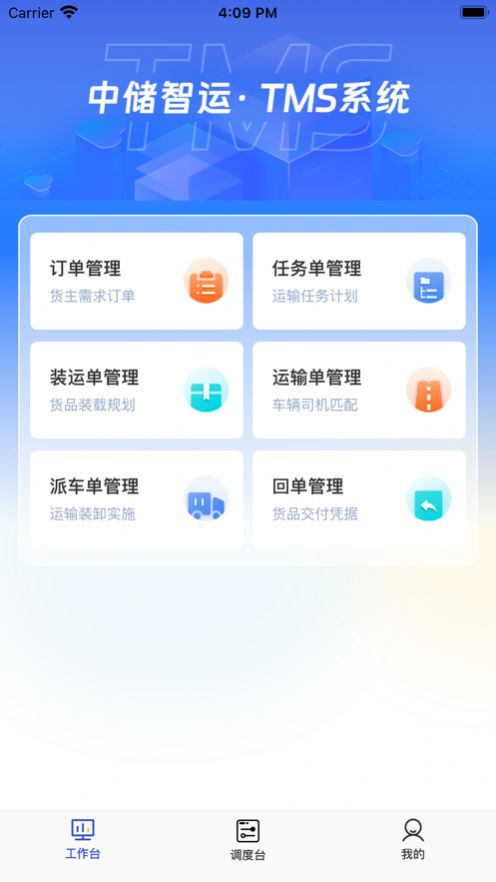 多联管家.jpg