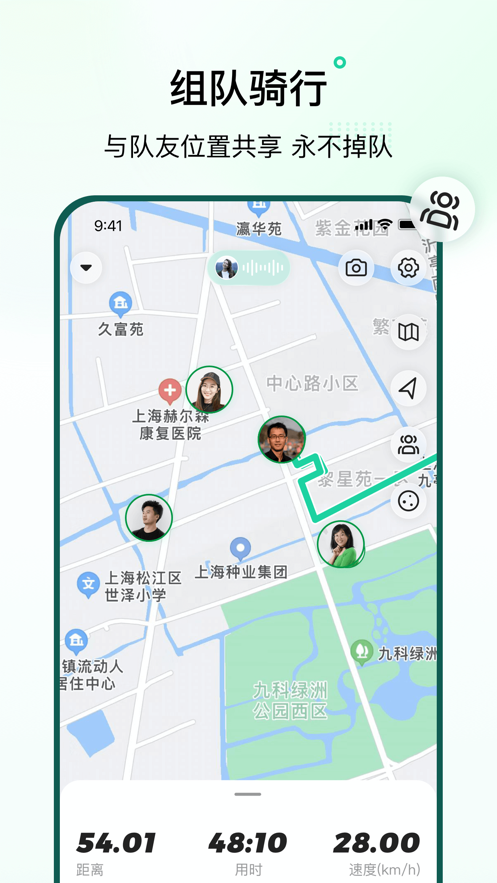 骑行派.png