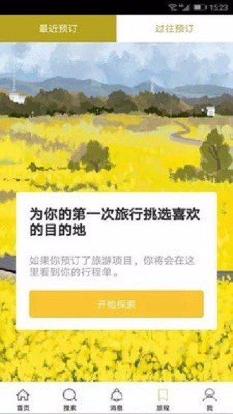 盼她农旅.jpg