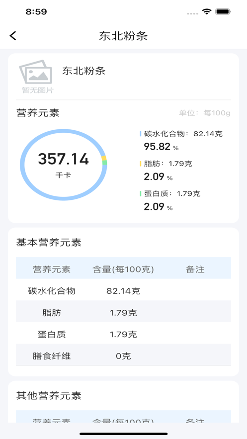 中日糖防.png