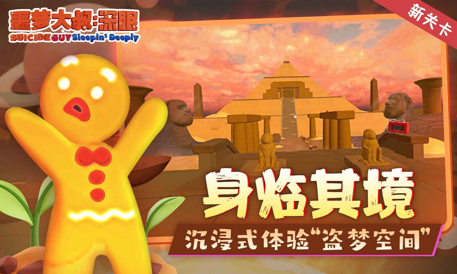 噩梦大叔深眠.jpg