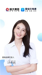星络充电通.jpg