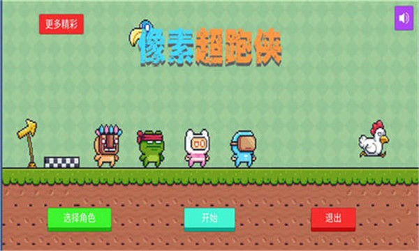 像素超跑侠.jpg