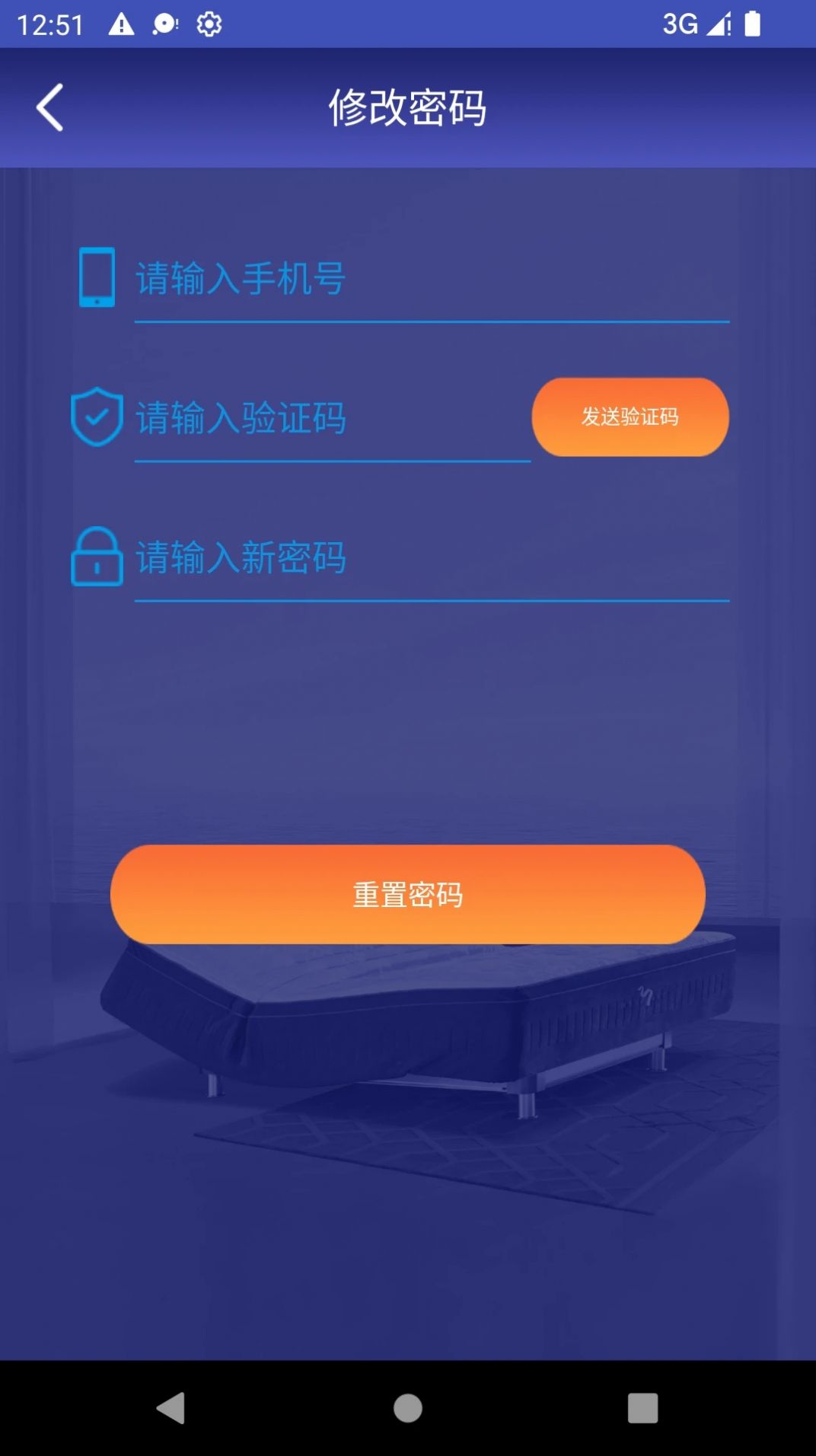 云星人智能床控.jpg