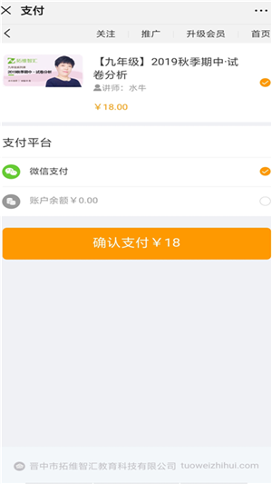 拓维智汇.png