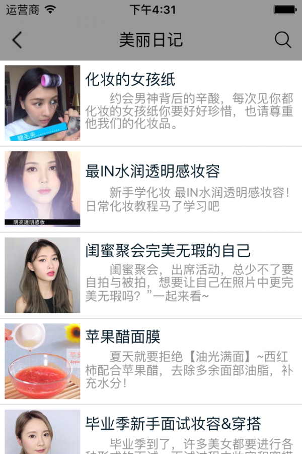 医美荟.png