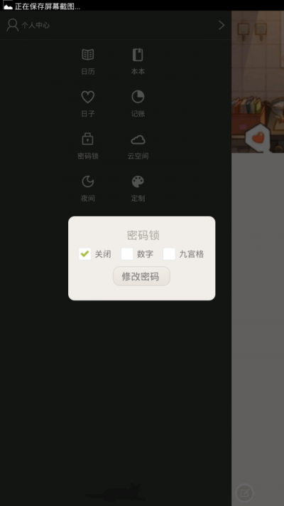 小惜日记.png