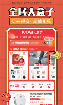 天骄严选.png