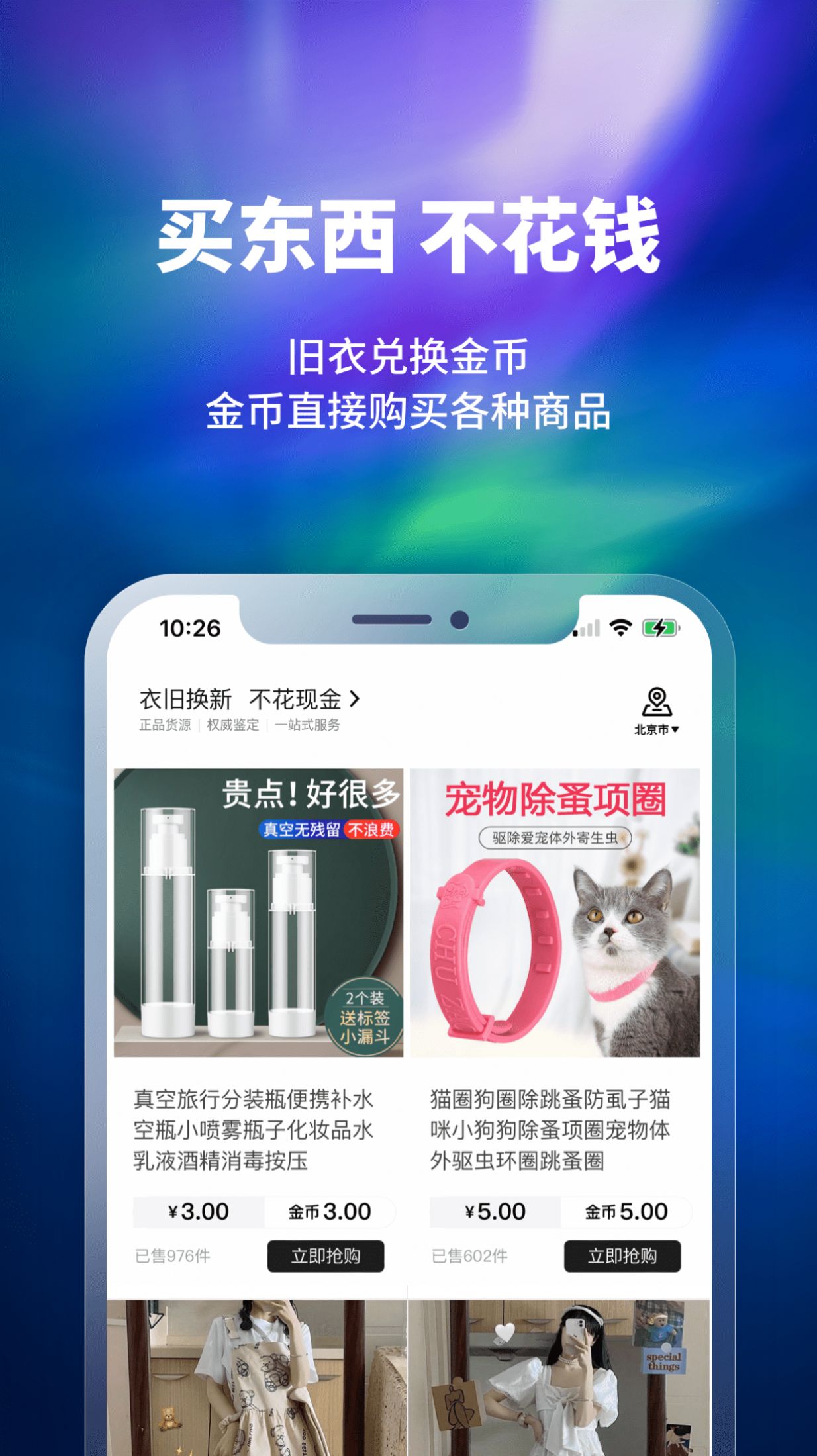 换吗.jpg