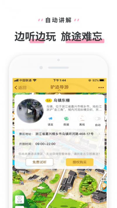 乌镇东栅.png