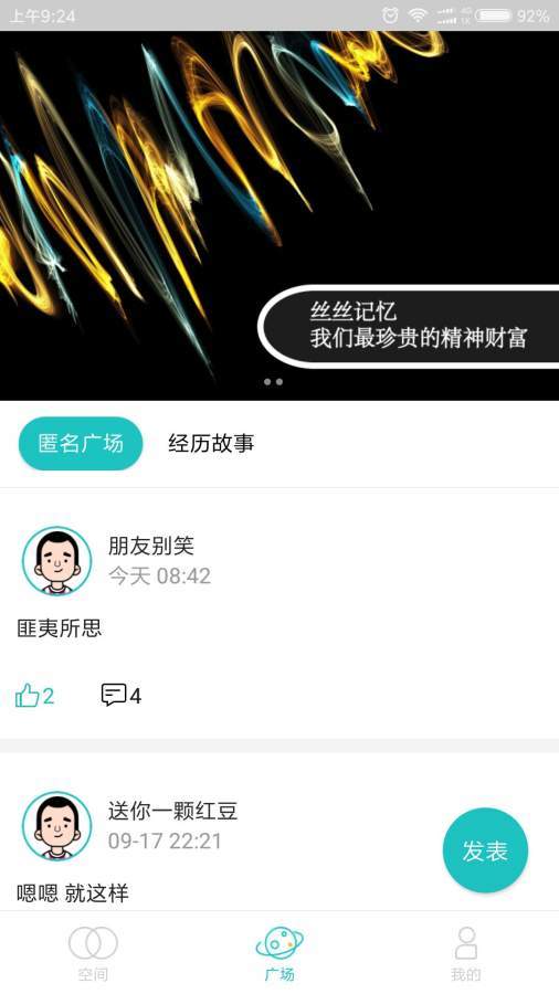 记生虫.jpg