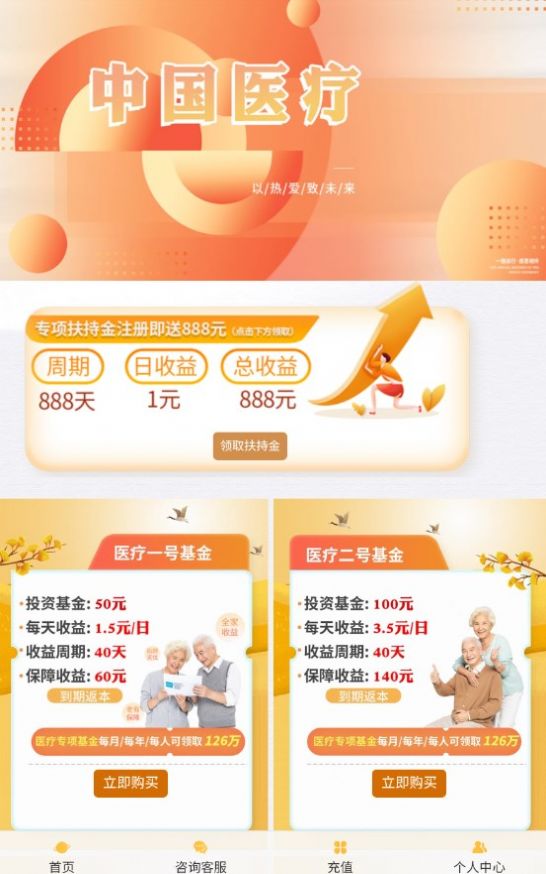 中国医疗.jpg
