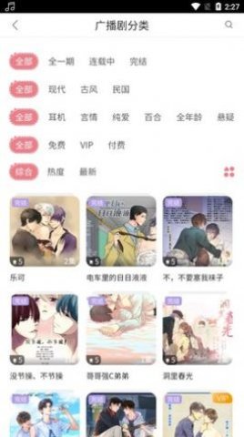 乐可广播剧.jpg