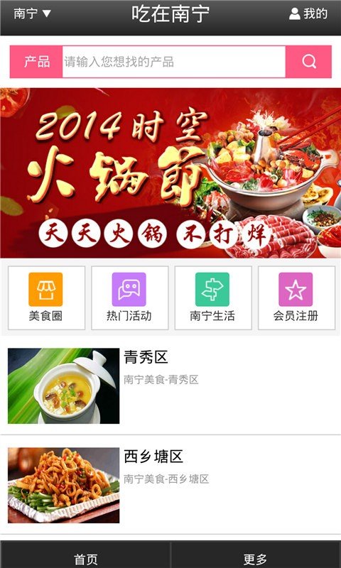 吃在南宁.jpg