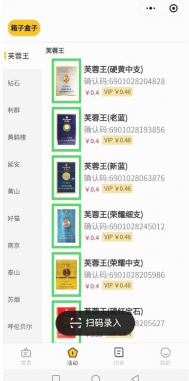 妙收(2)