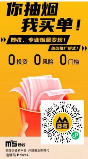 妙收(3)