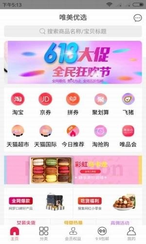 唯美优选.jpg