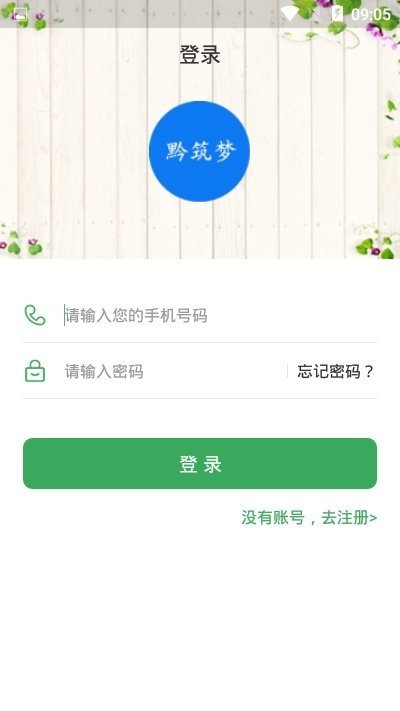 黔筑梦.jpg