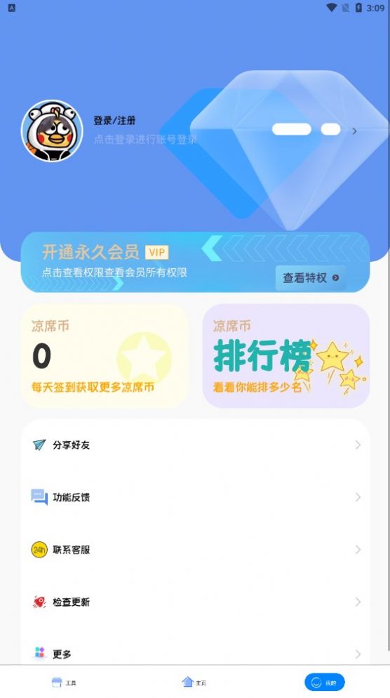 凉席工具箱.jpg