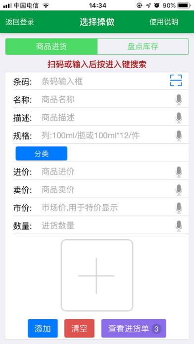 梅楼商家后台.jpg