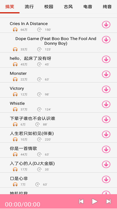 快听免费铃声大全.jpg