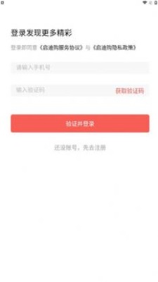 启迪购.jpg