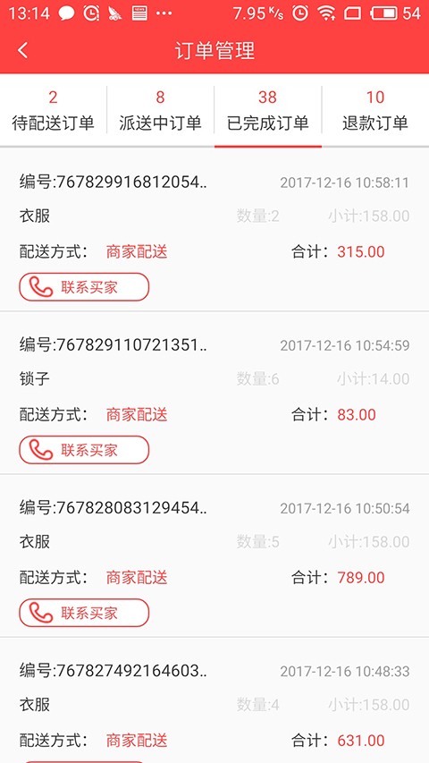 快搜商户.jpg