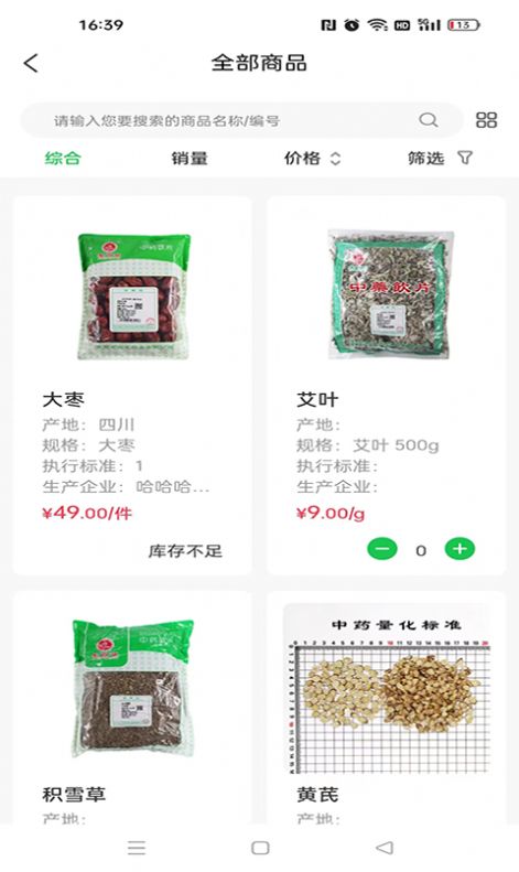 福泽源医药.jpg