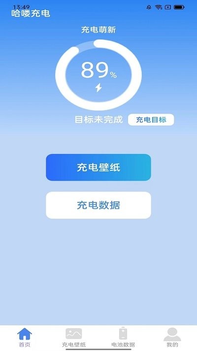 哈喽充电jpg